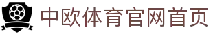 中欧体育官网首页 - (中国)克孜勒苏中欧体育官网首页工程机械公司欢迎您
